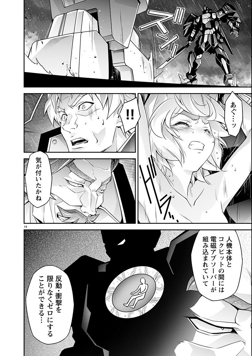 Jinrouki Winvurga Hangyaku-hen - Chapter 14 - Page 14