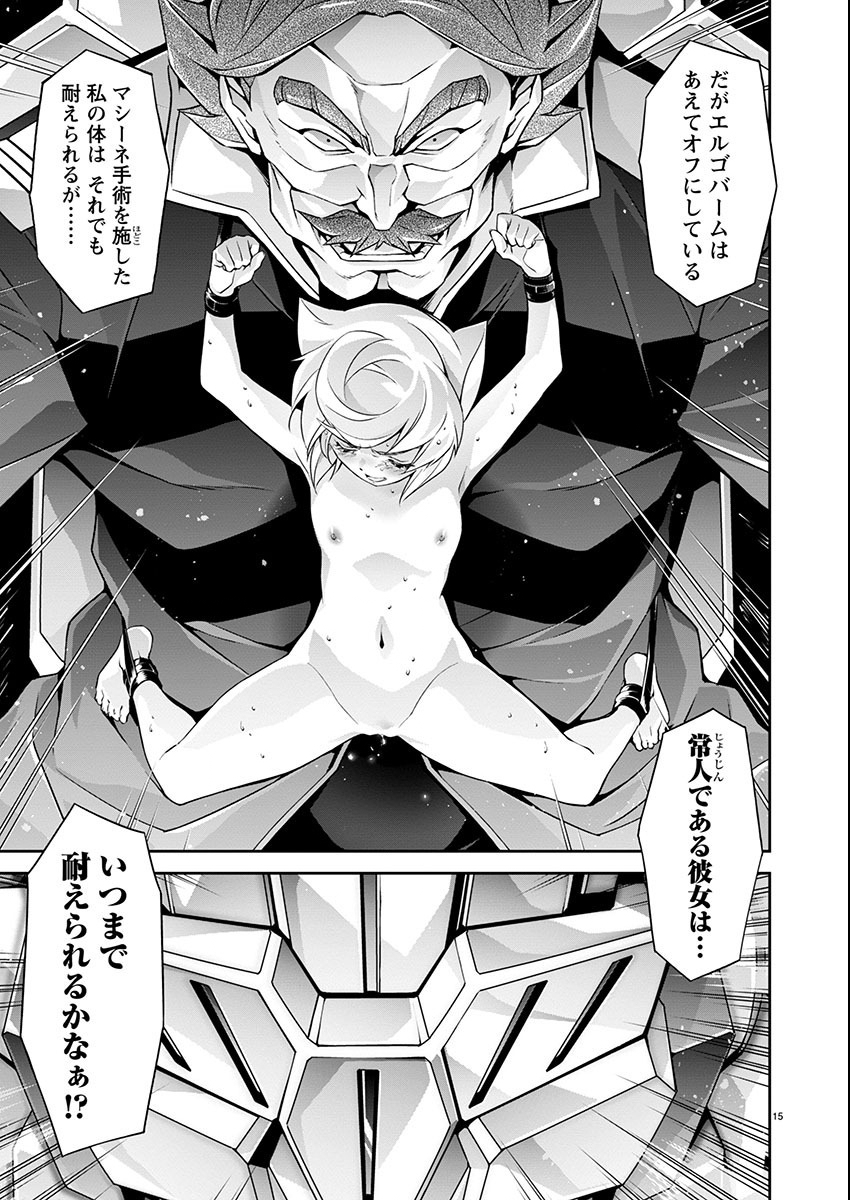 Jinrouki Winvurga Hangyaku-hen - Chapter 14 - Page 15