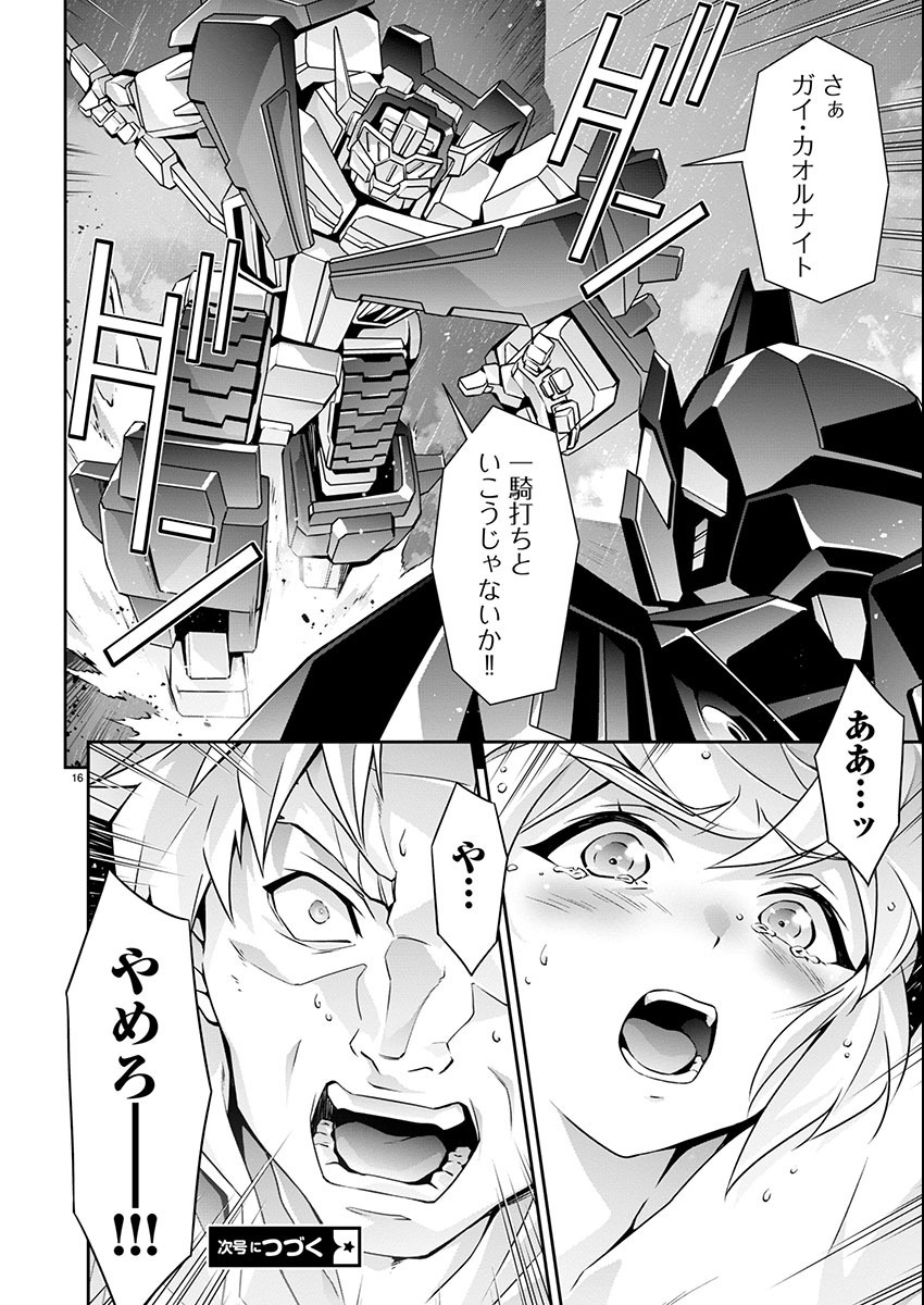 Jinrouki Winvurga Hangyaku-hen - Chapter 14 - Page 16