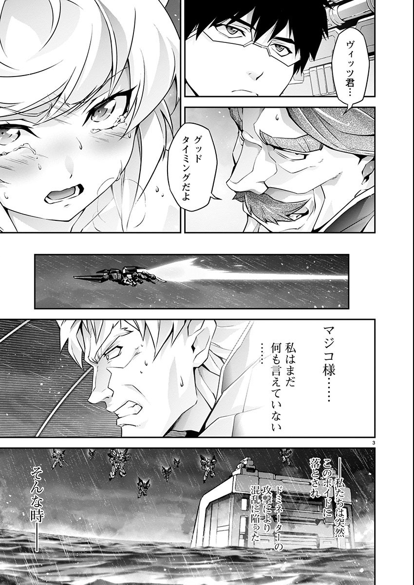 Jinrouki Winvurga Hangyaku-hen - Chapter 14 - Page 3