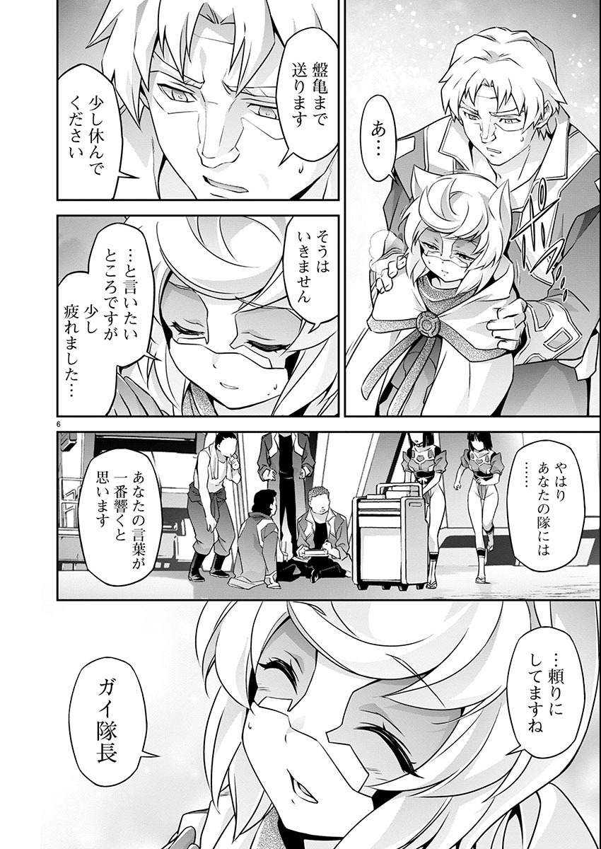 Jinrouki Winvurga Hangyaku-hen - Chapter 14 - Page 6