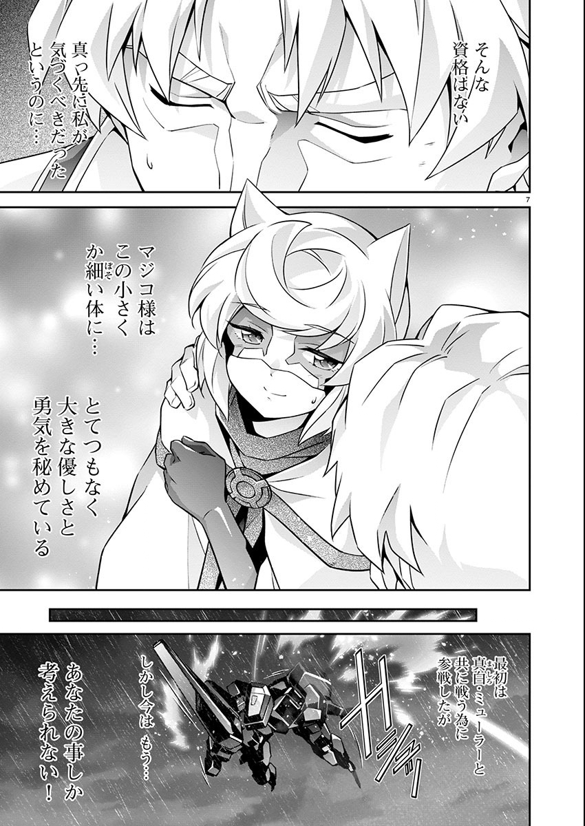 Jinrouki Winvurga Hangyaku-hen - Chapter 14 - Page 7