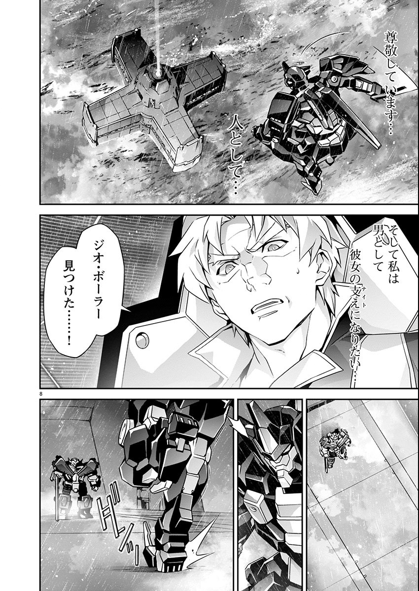 Jinrouki Winvurga Hangyaku-hen - Chapter 14 - Page 8