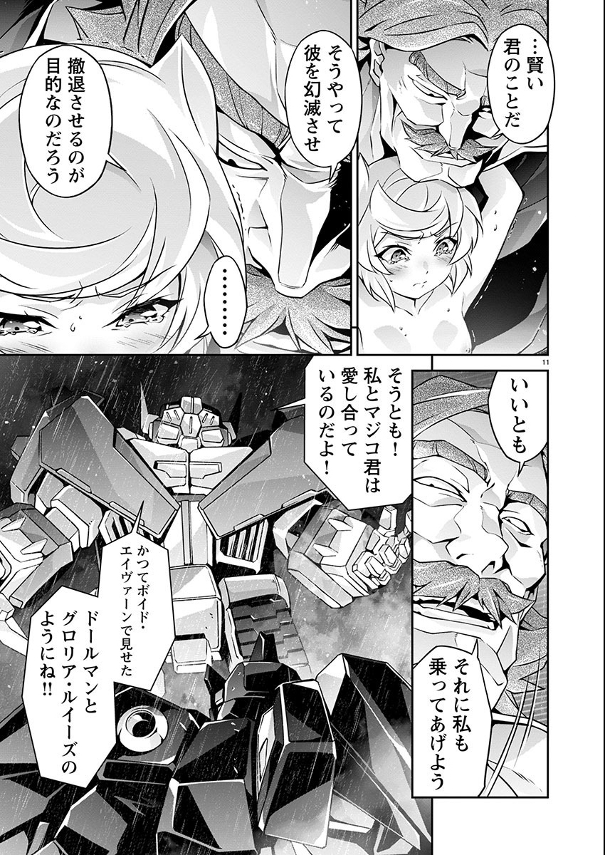 Jinrouki Winvurga Hangyaku-hen - Chapter 15 - Page 11