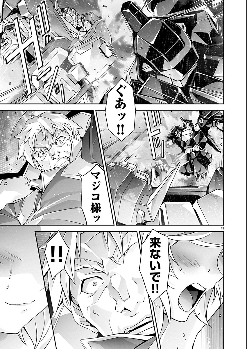 Jinrouki Winvurga Hangyaku-hen - Chapter 15 - Page 13