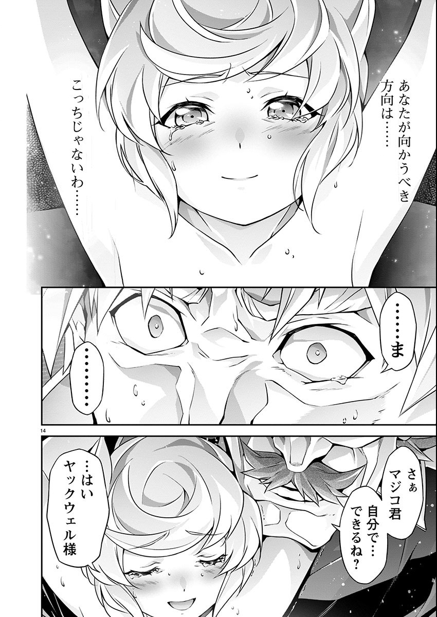 Jinrouki Winvurga Hangyaku-hen - Chapter 15 - Page 14