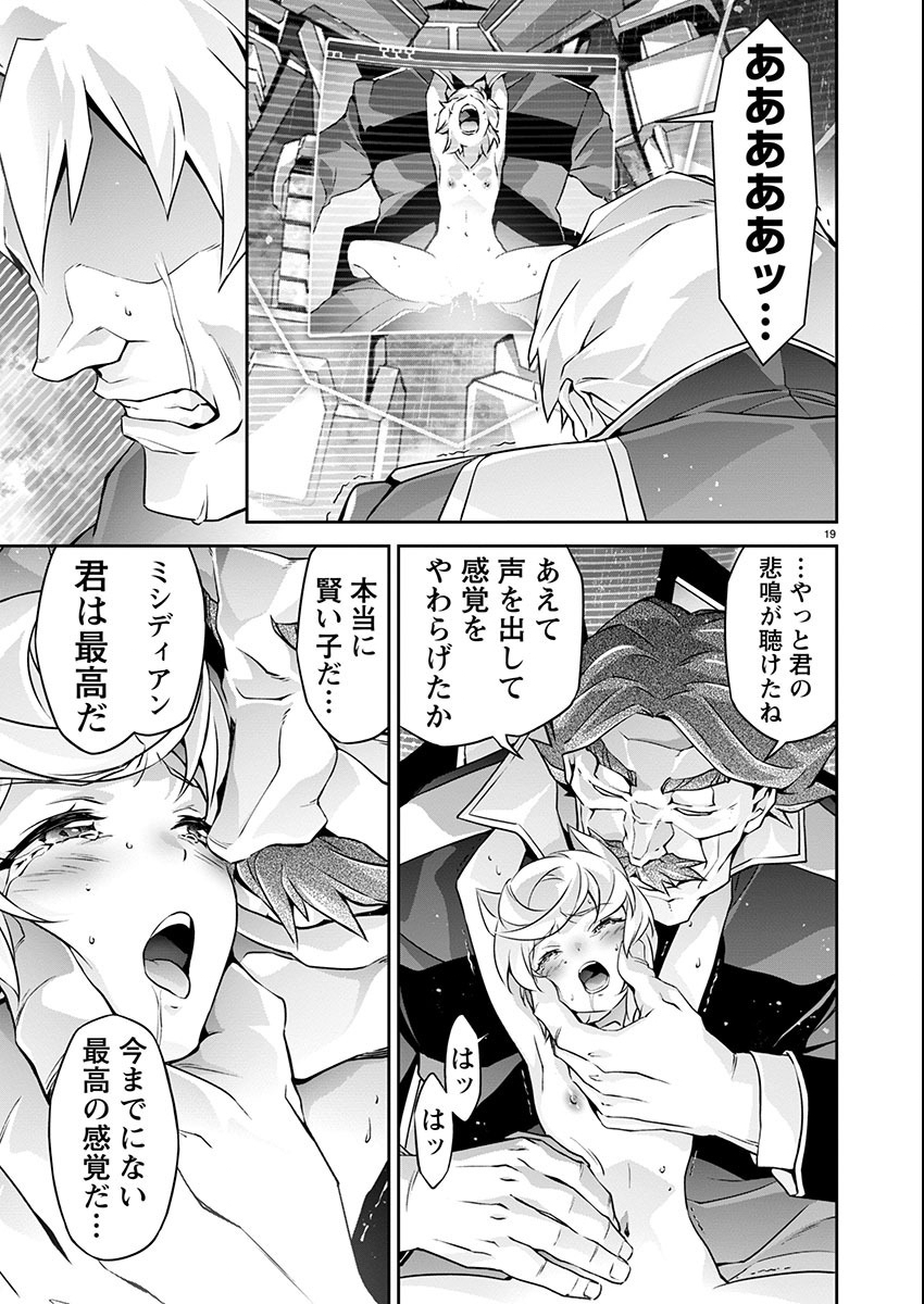 Jinrouki Winvurga Hangyaku-hen - Chapter 15 - Page 19