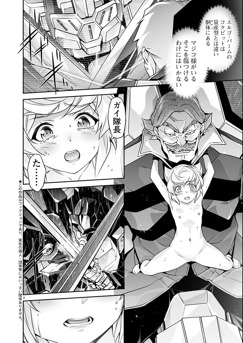 Jinrouki Winvurga Hangyaku-hen - Chapter 15 - Page 2