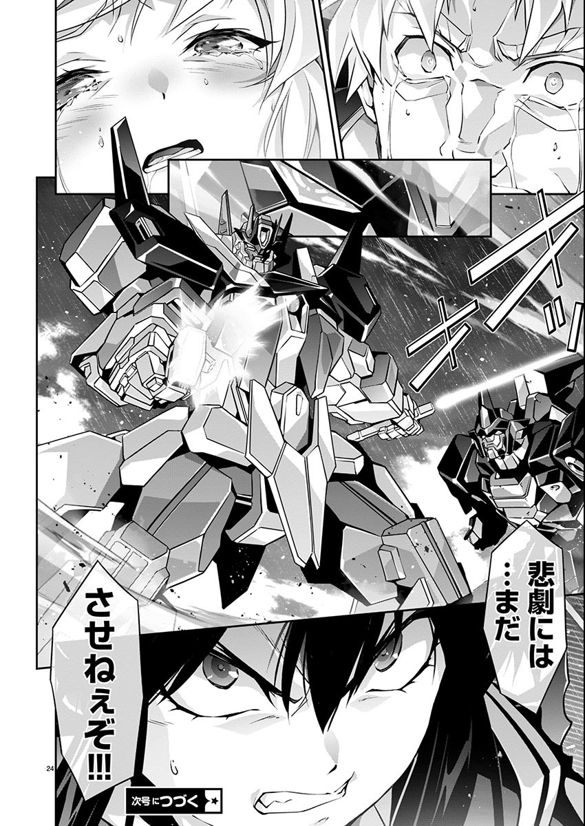 Jinrouki Winvurga Hangyaku-hen - Chapter 15 - Page 24