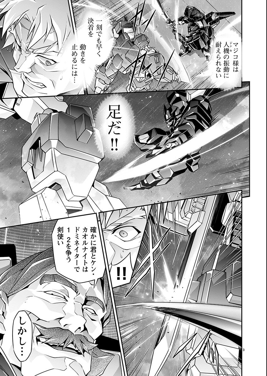 Jinrouki Winvurga Hangyaku-hen - Chapter 15 - Page 3