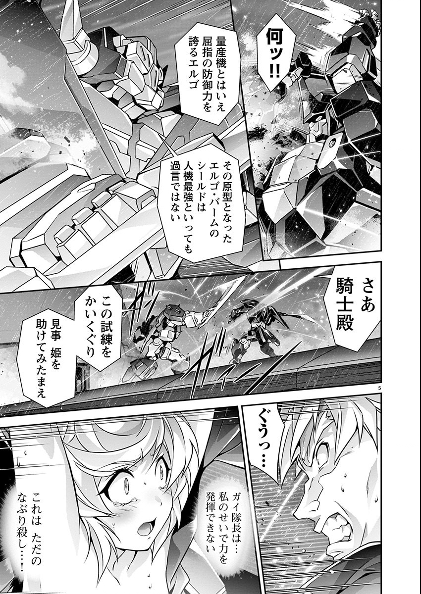 Jinrouki Winvurga Hangyaku-hen - Chapter 15 - Page 5