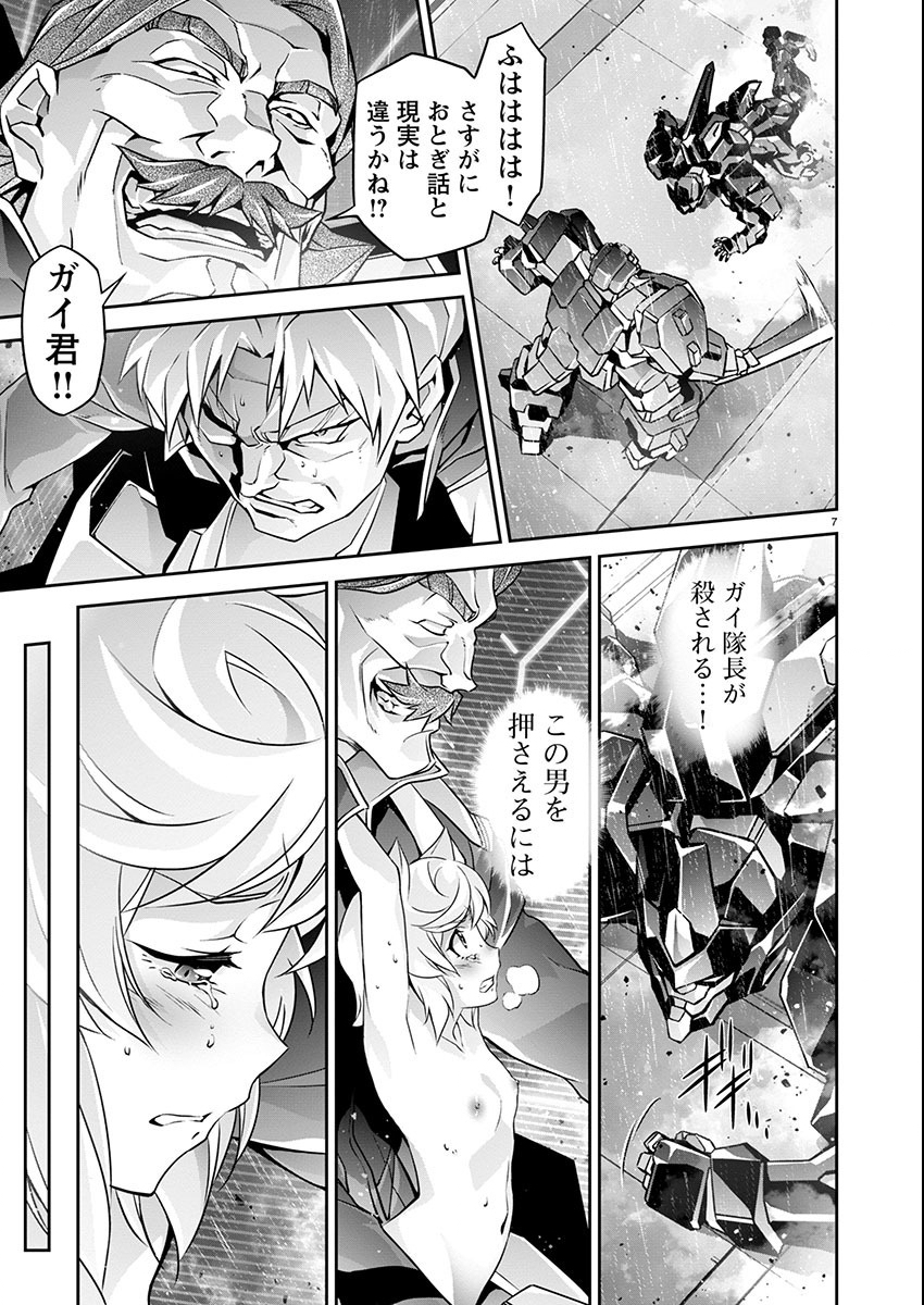 Jinrouki Winvurga Hangyaku-hen - Chapter 15 - Page 7