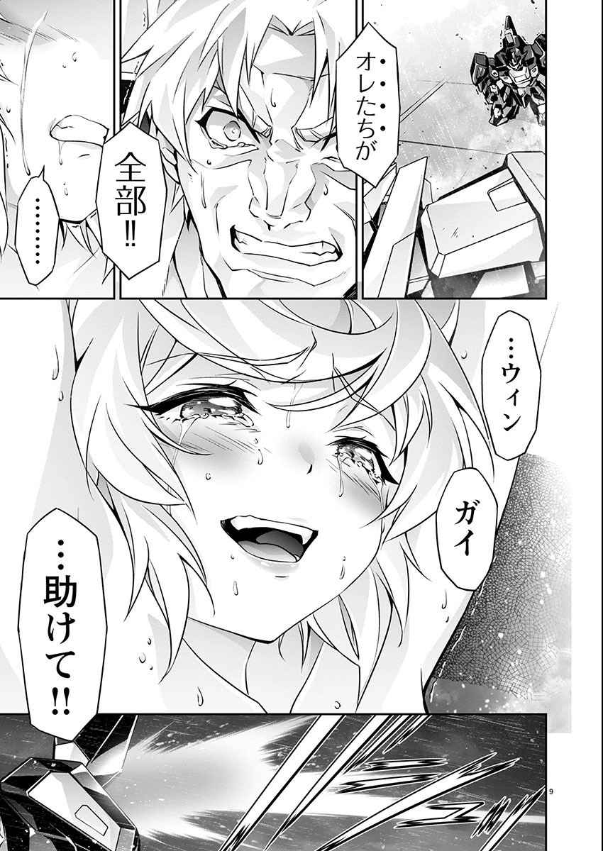 Jinrouki Winvurga Hangyaku-hen - Chapter 16 - Page 10