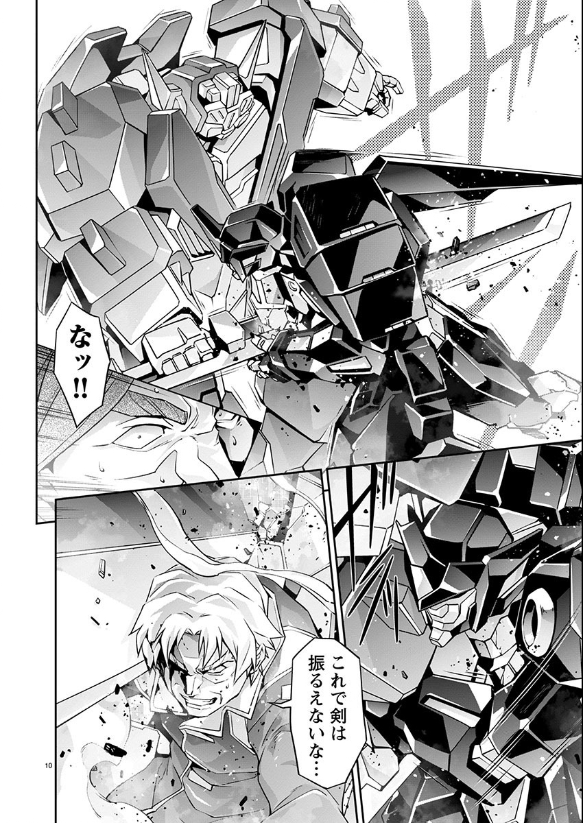 Jinrouki Winvurga Hangyaku-hen - Chapter 16 - Page 11