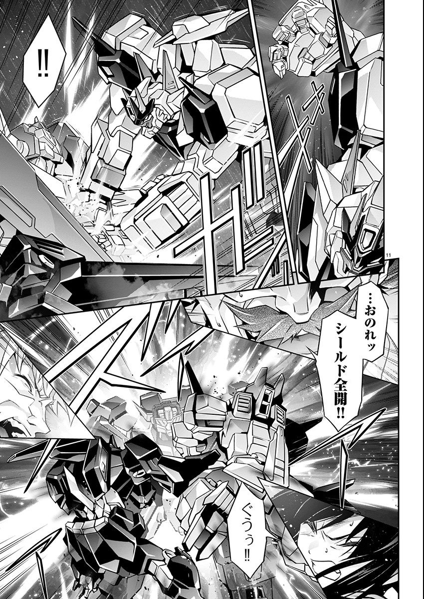 Jinrouki Winvurga Hangyaku-hen - Chapter 16 - Page 12