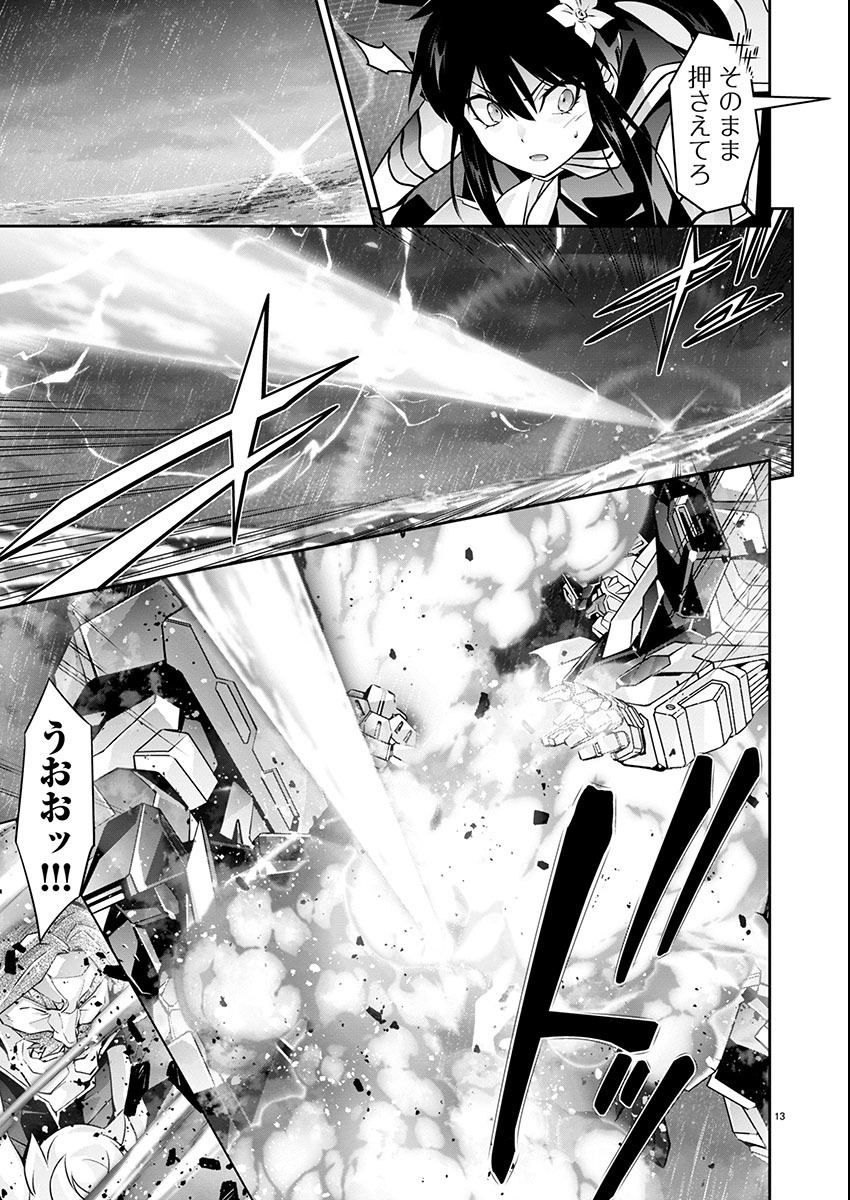 Jinrouki Winvurga Hangyaku-hen - Chapter 16 - Page 14