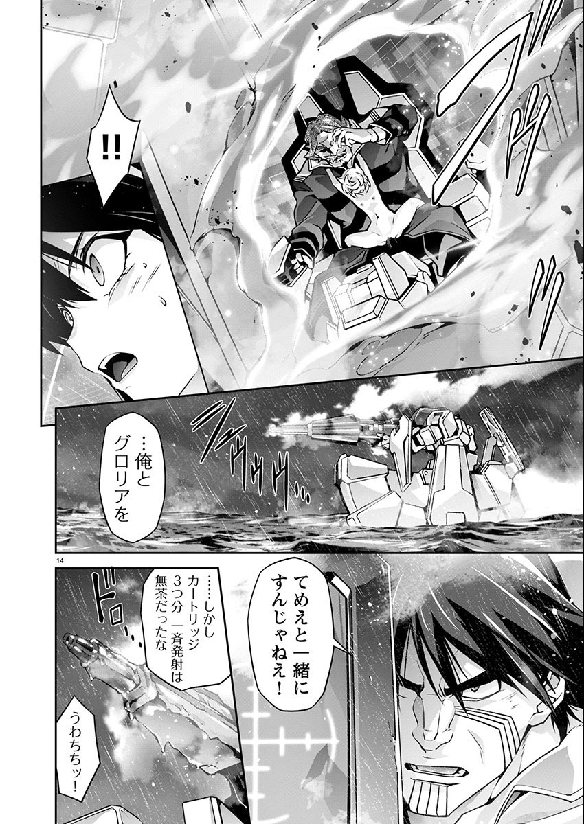 Jinrouki Winvurga Hangyaku-hen - Chapter 16 - Page 15