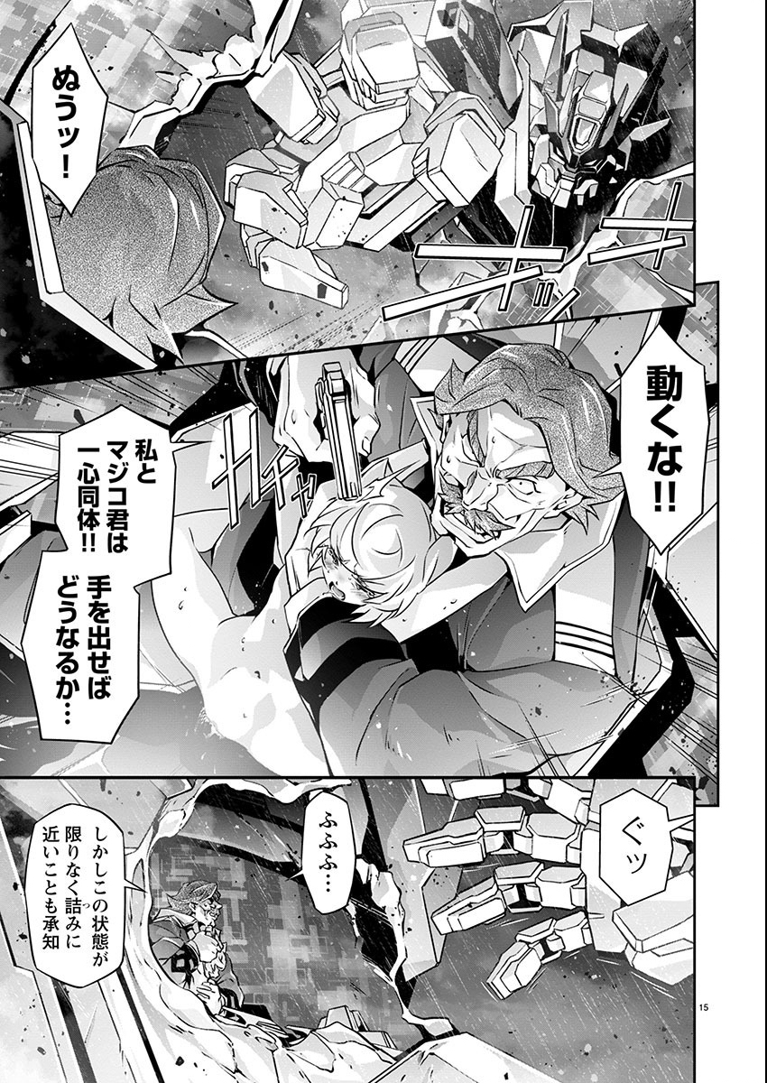 Jinrouki Winvurga Hangyaku-hen - Chapter 16 - Page 16