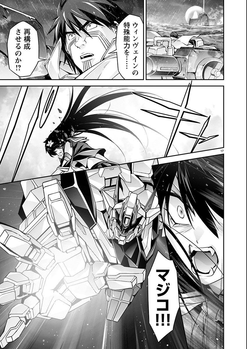 Jinrouki Winvurga Hangyaku-hen - Chapter 16 - Page 18