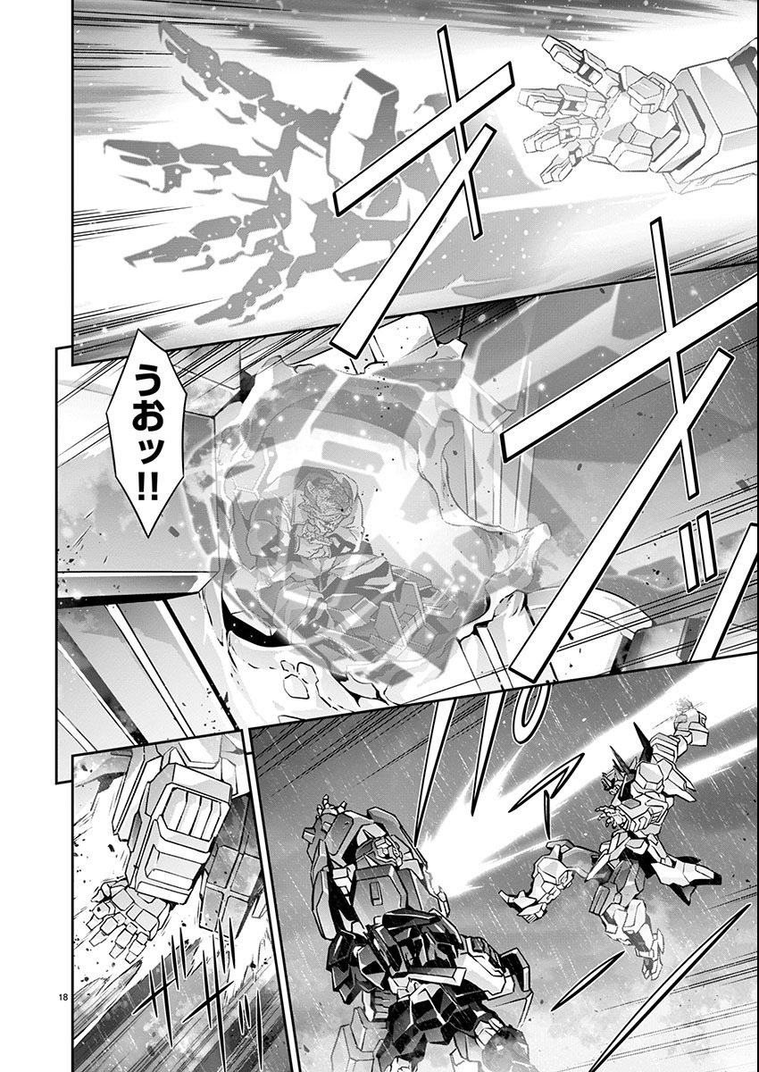 Jinrouki Winvurga Hangyaku-hen - Chapter 16 - Page 19