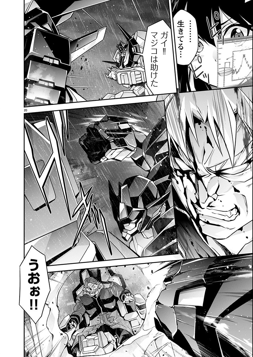 Jinrouki Winvurga Hangyaku-hen - Chapter 16 - Page 21