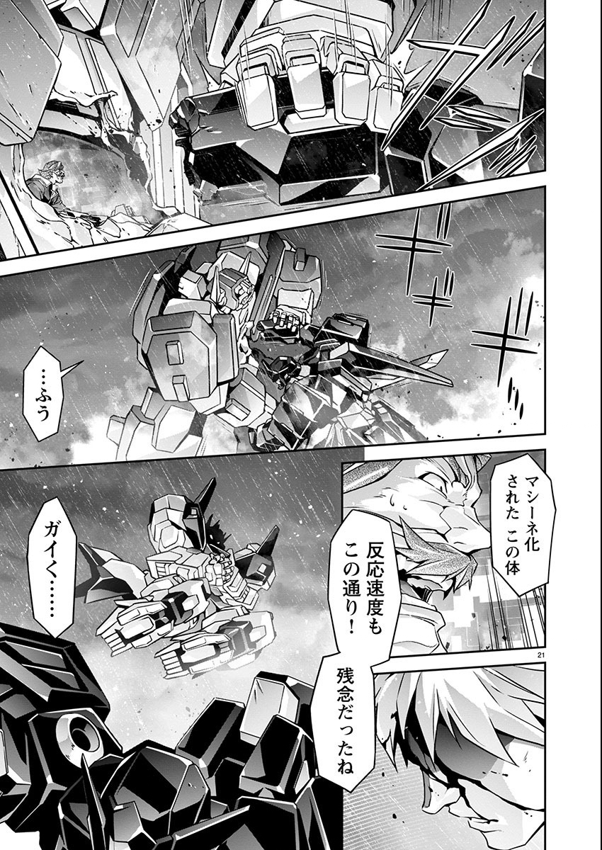 Jinrouki Winvurga Hangyaku-hen - Chapter 16 - Page 22