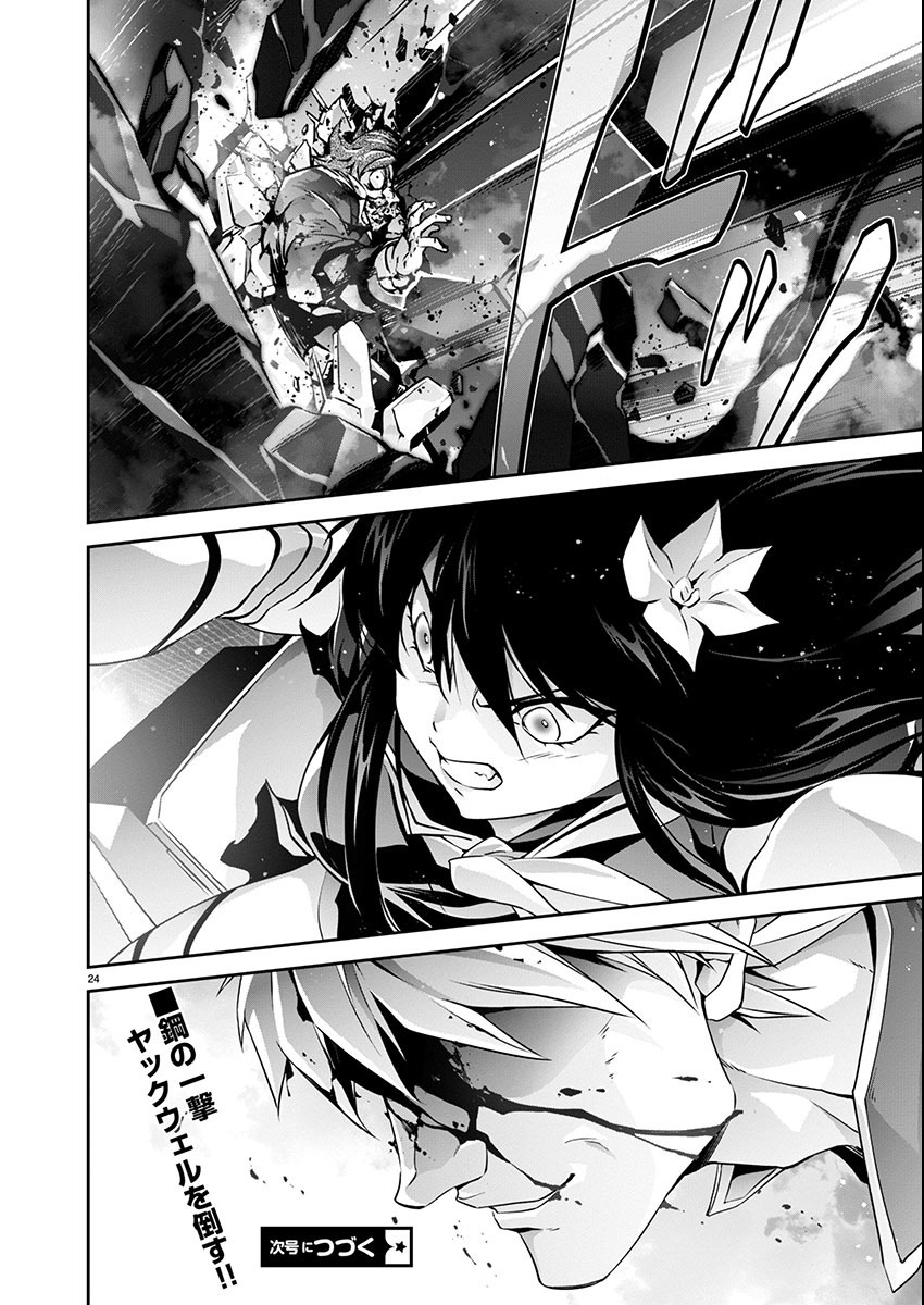 Jinrouki Winvurga Hangyaku-hen - Chapter 16 - Page 25