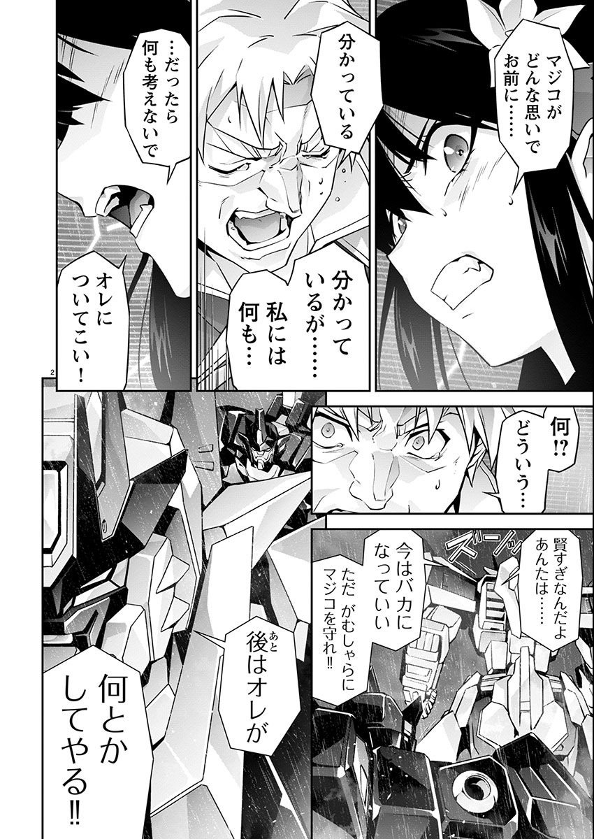 Jinrouki Winvurga Hangyaku-hen - Chapter 16 - Page 3