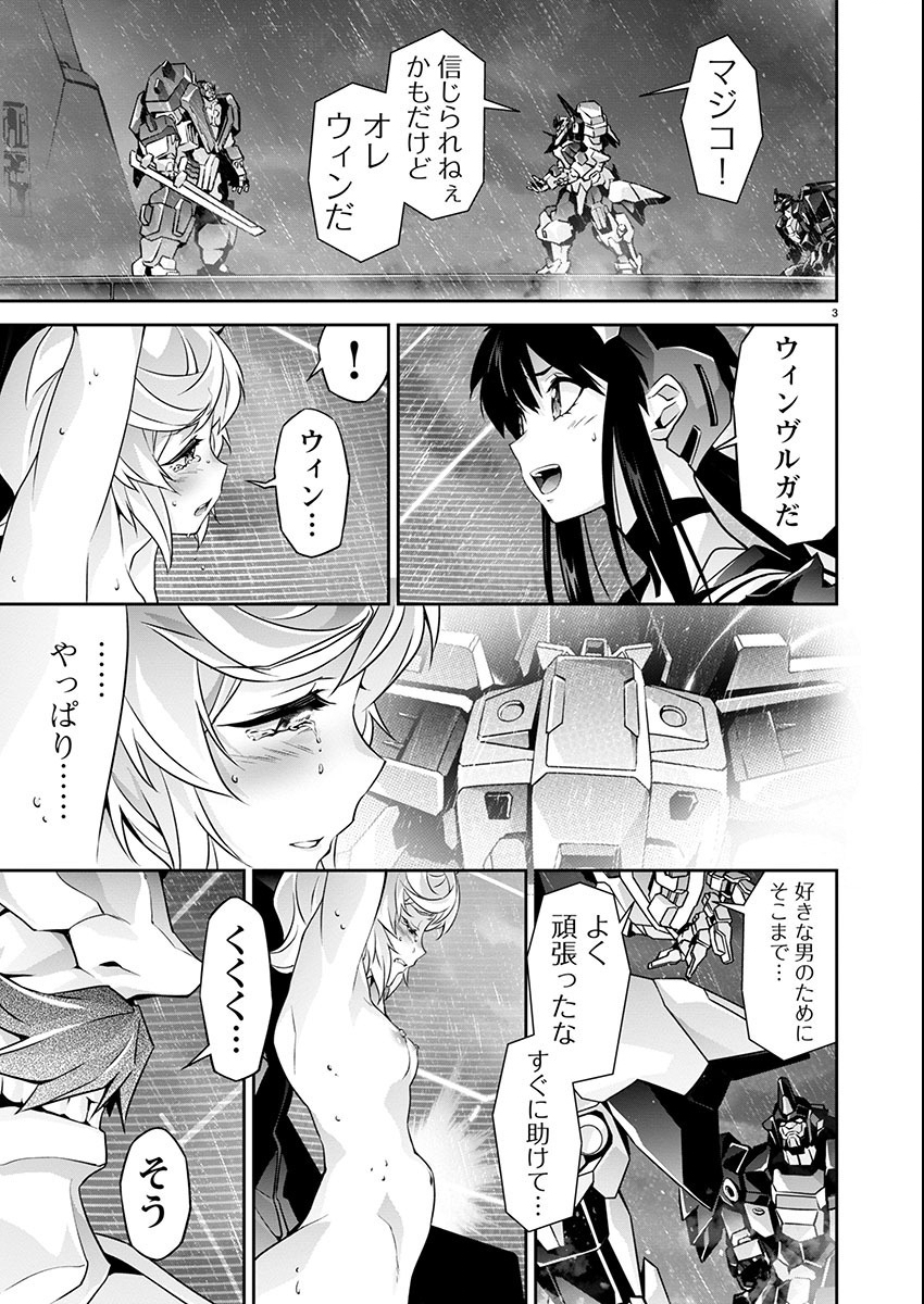 Jinrouki Winvurga Hangyaku-hen - Chapter 16 - Page 4