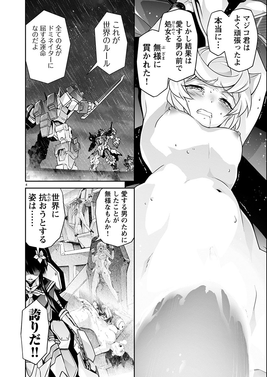 Jinrouki Winvurga Hangyaku-hen - Chapter 16 - Page 5