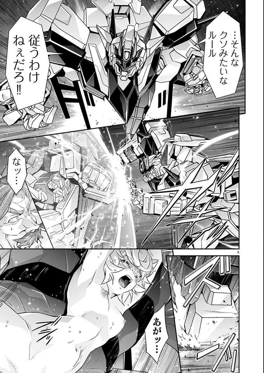 Jinrouki Winvurga Hangyaku-hen - Chapter 16 - Page 6