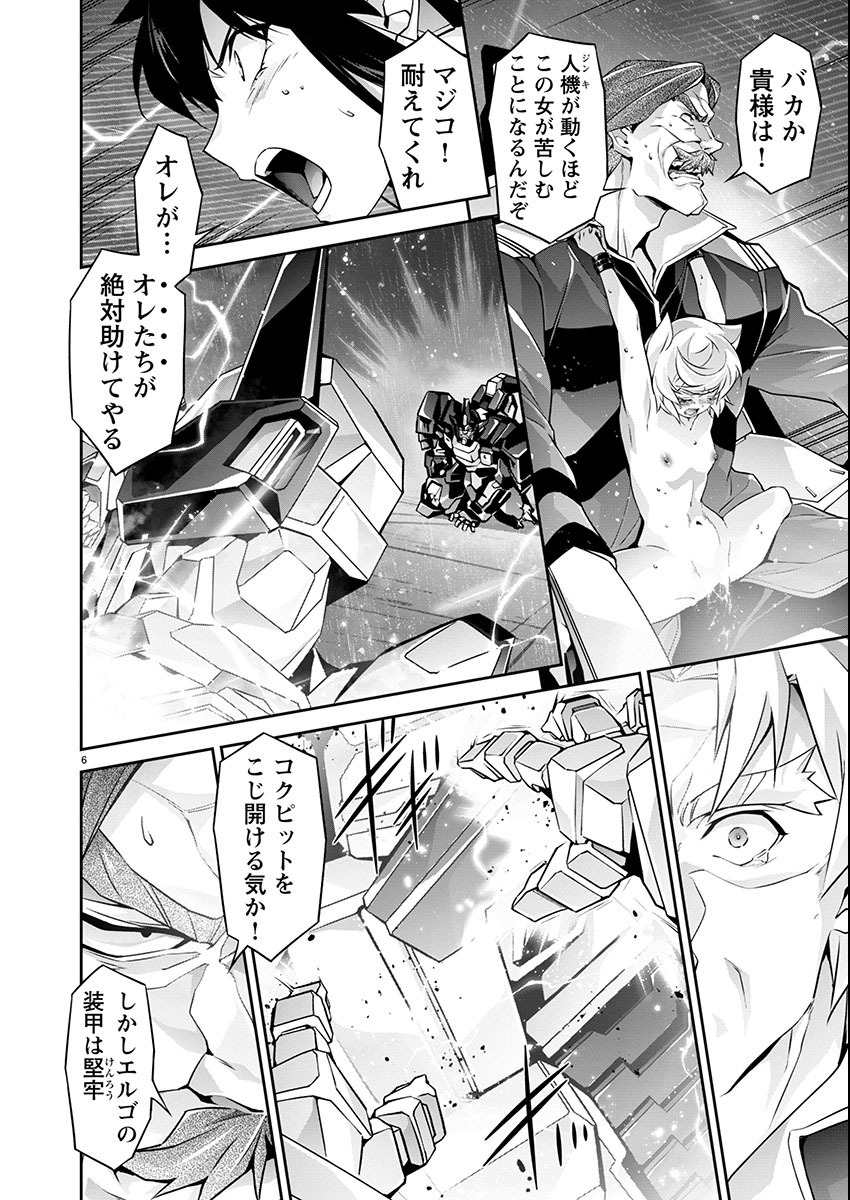 Jinrouki Winvurga Hangyaku-hen - Chapter 16 - Page 7