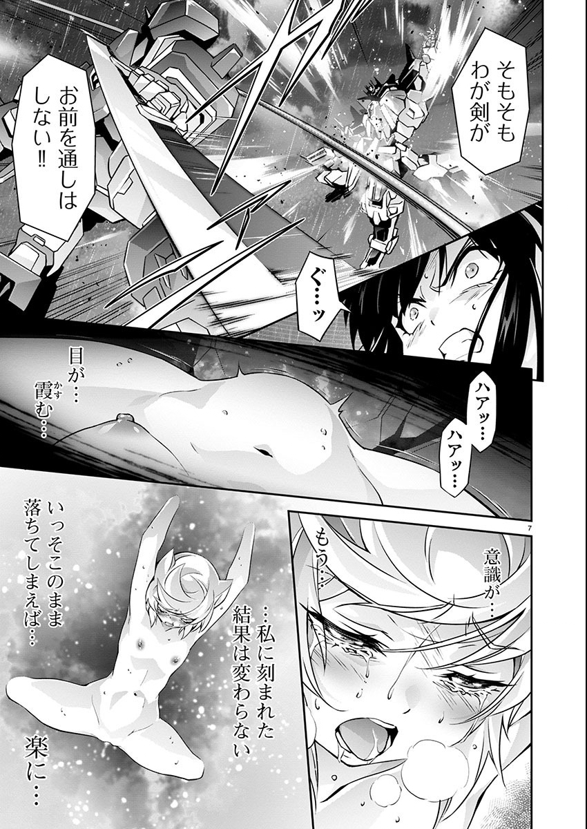 Jinrouki Winvurga Hangyaku-hen - Chapter 16 - Page 8