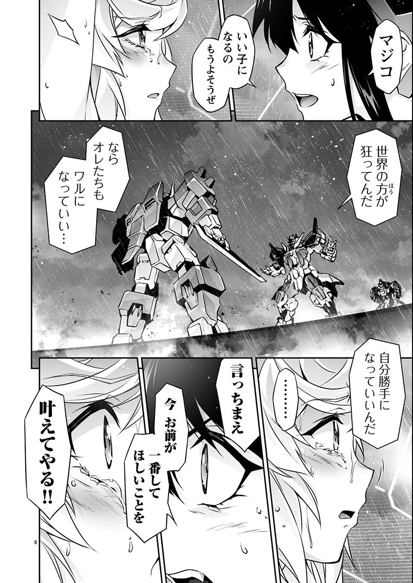 Jinrouki Winvurga Hangyaku-hen - Chapter 16 - Page 9