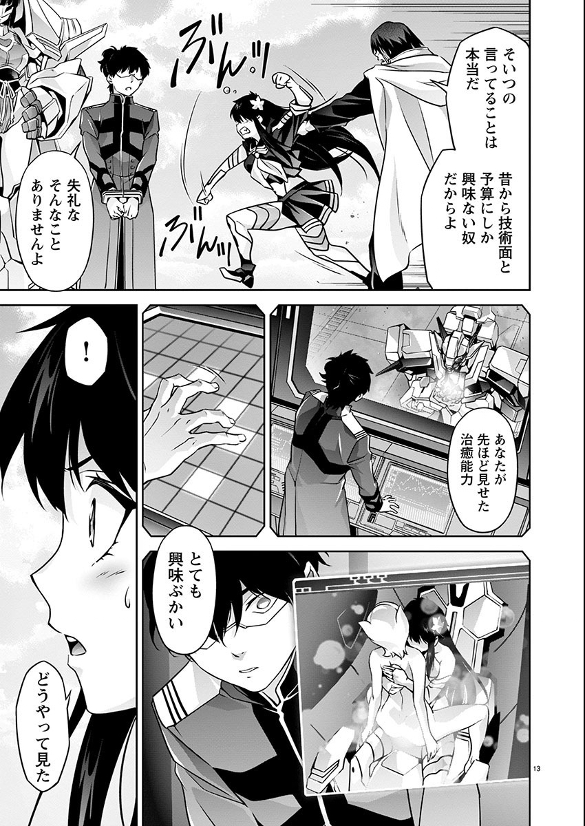 Jinrouki Winvurga Hangyaku-hen - Chapter 17 - Page 13