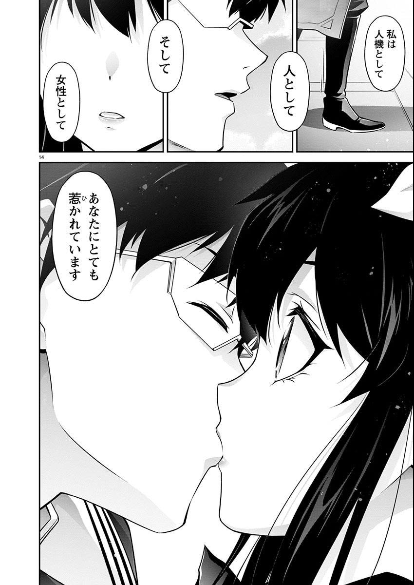 Jinrouki Winvurga Hangyaku-hen - Chapter 17 - Page 14