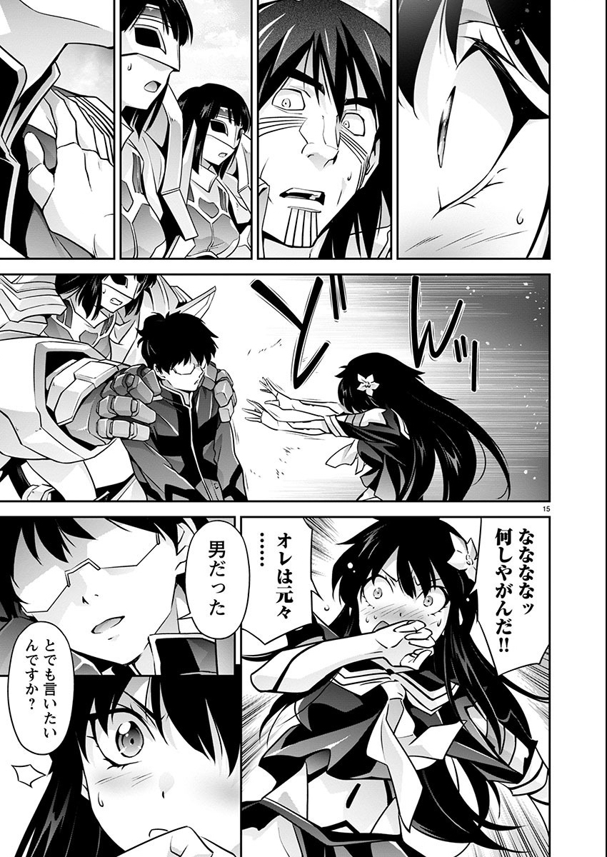 Jinrouki Winvurga Hangyaku-hen - Chapter 17 - Page 15