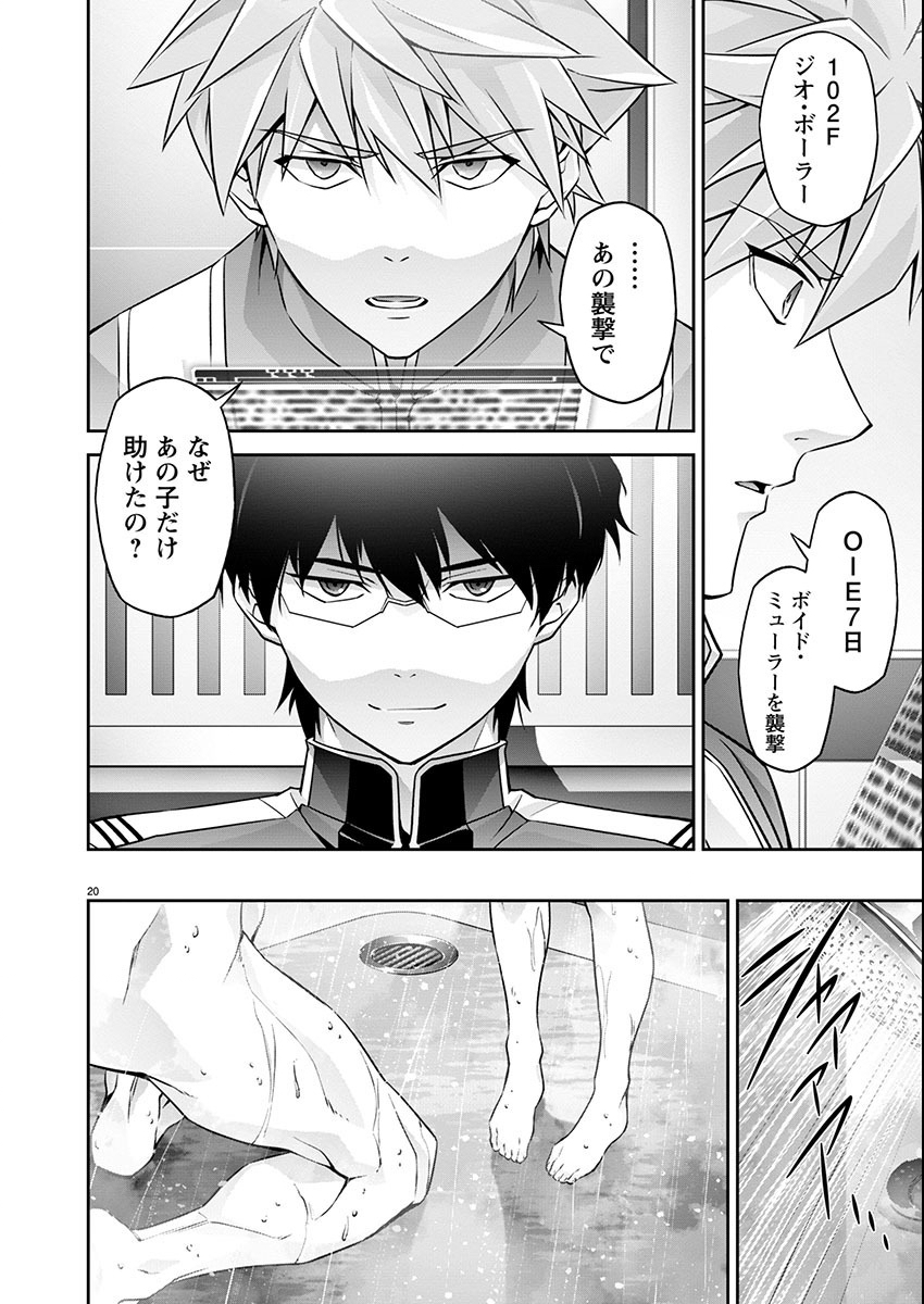 Jinrouki Winvurga Hangyaku-hen - Chapter 17 - Page 20