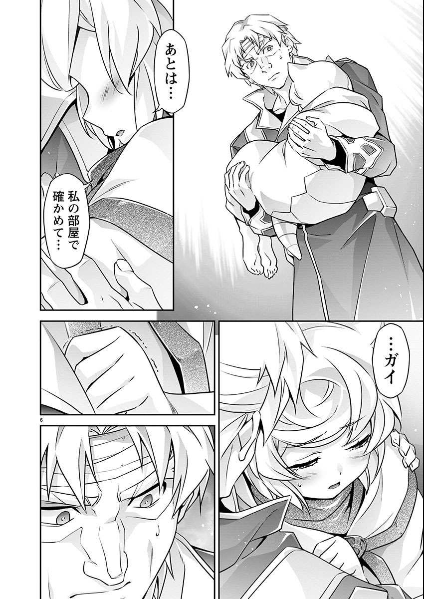 Jinrouki Winvurga Hangyaku-hen - Chapter 17 - Page 6