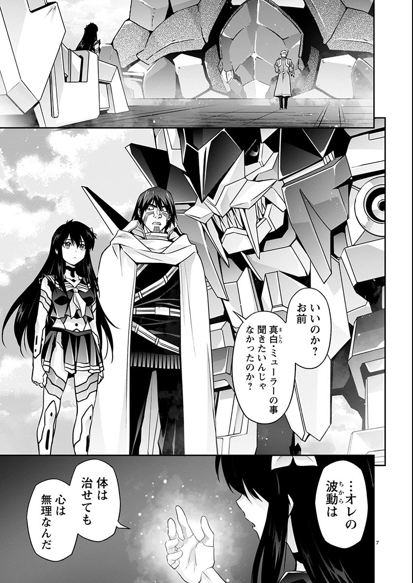 Jinrouki Winvurga Hangyaku-hen - Chapter 17 - Page 7