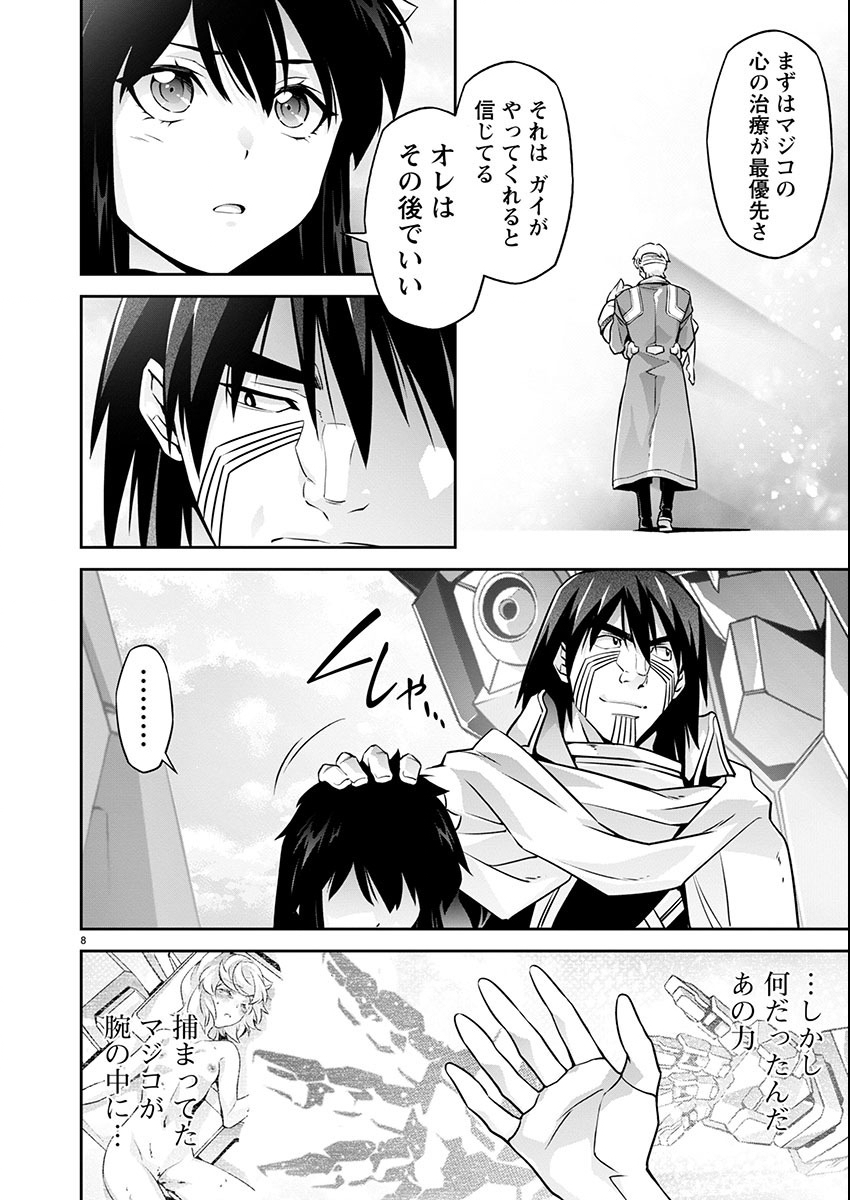 Jinrouki Winvurga Hangyaku-hen - Chapter 17 - Page 8