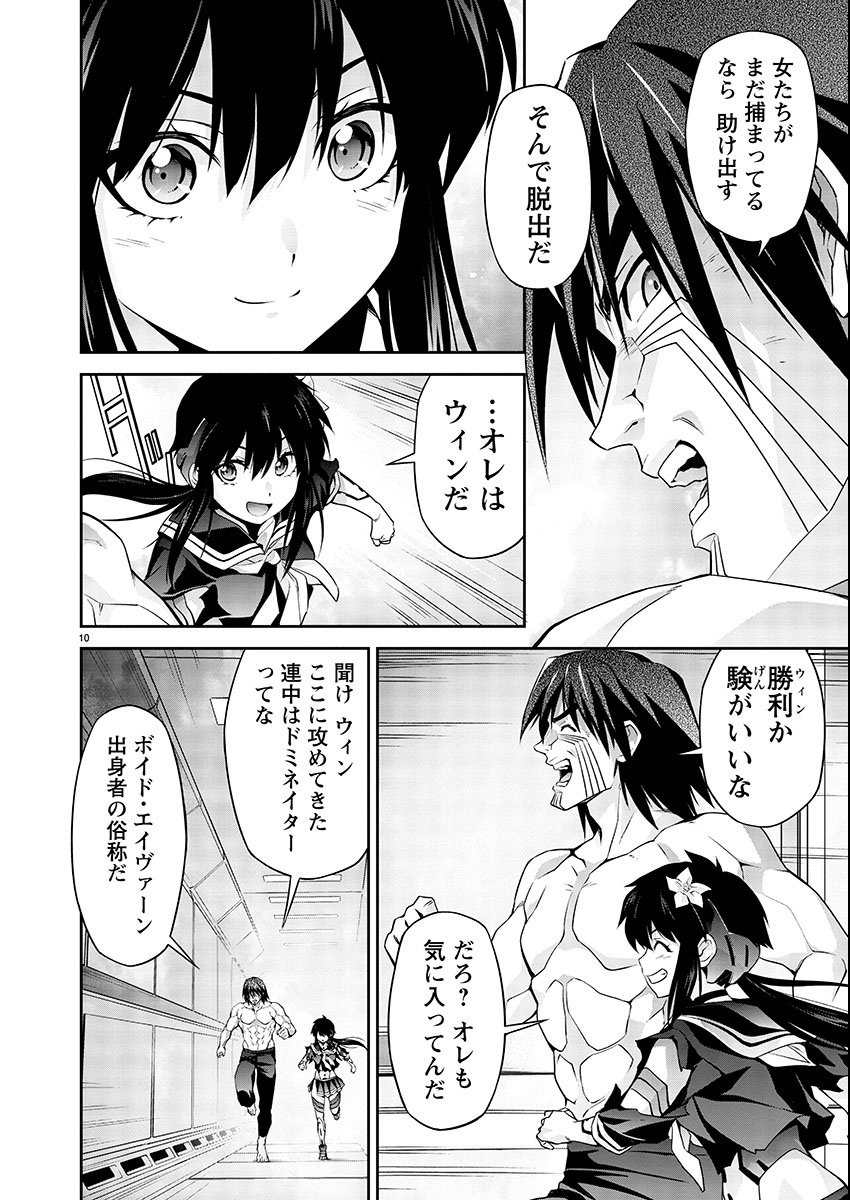 Jinrouki Winvurga Hangyaku-hen - Chapter 3 - Page 10
