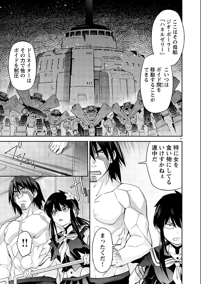 Jinrouki Winvurga Hangyaku-hen - Chapter 3 - Page 11