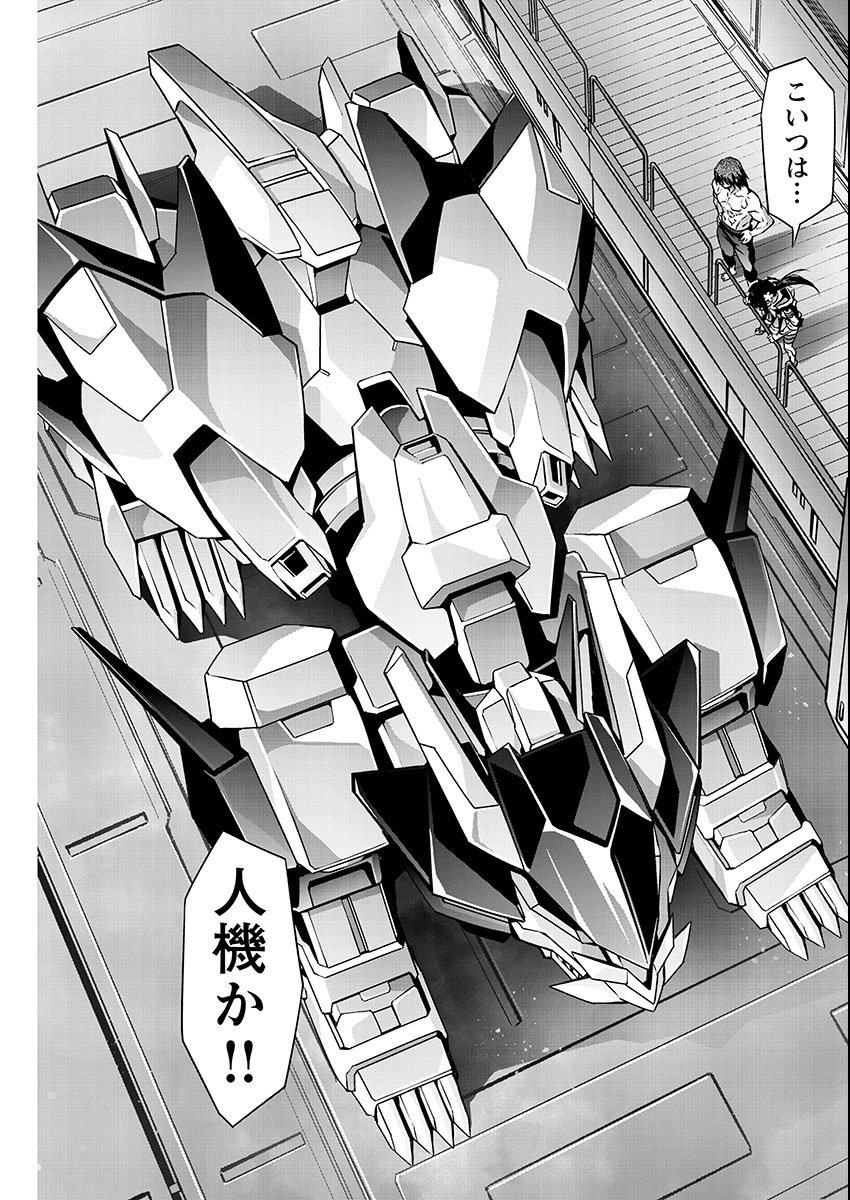 Jinrouki Winvurga Hangyaku-hen - Chapter 3 - Page 12