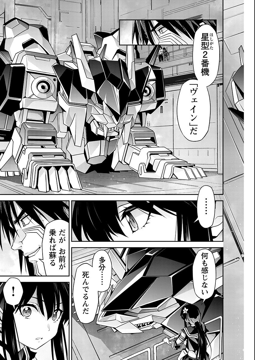 Jinrouki Winvurga Hangyaku-hen - Chapter 3 - Page 13
