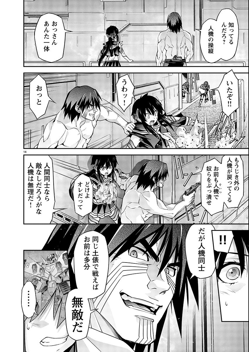 Jinrouki Winvurga Hangyaku-hen - Chapter 3 - Page 14