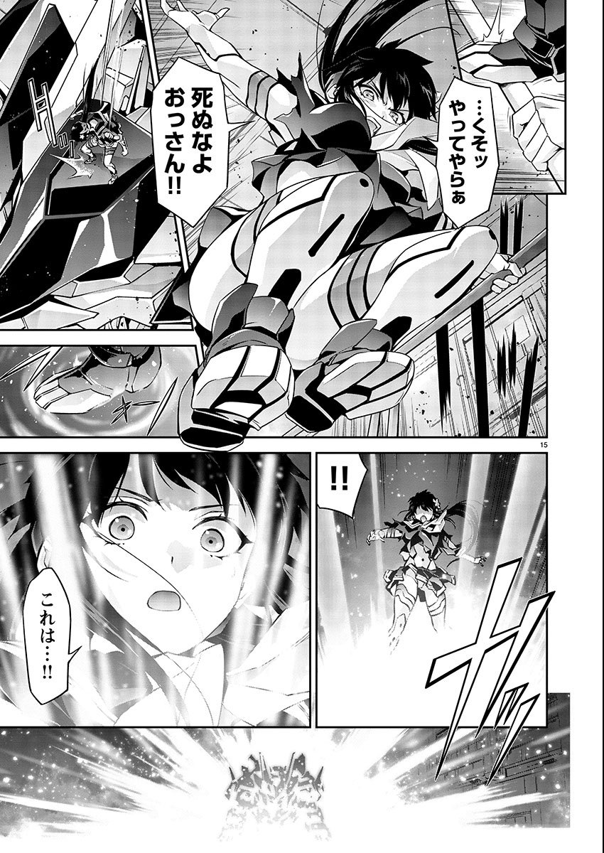 Jinrouki Winvurga Hangyaku-hen - Chapter 3 - Page 15