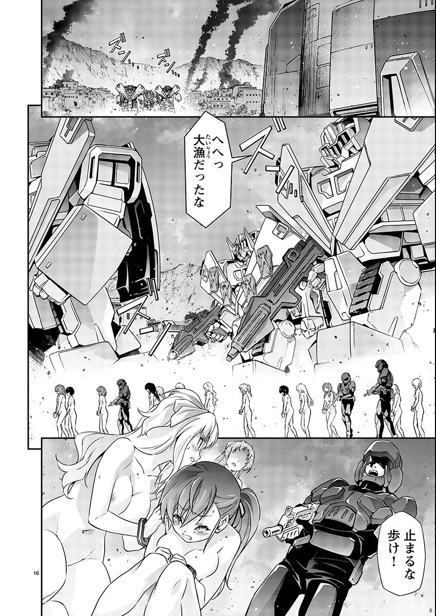 Jinrouki Winvurga Hangyaku-hen - Chapter 3 - Page 16