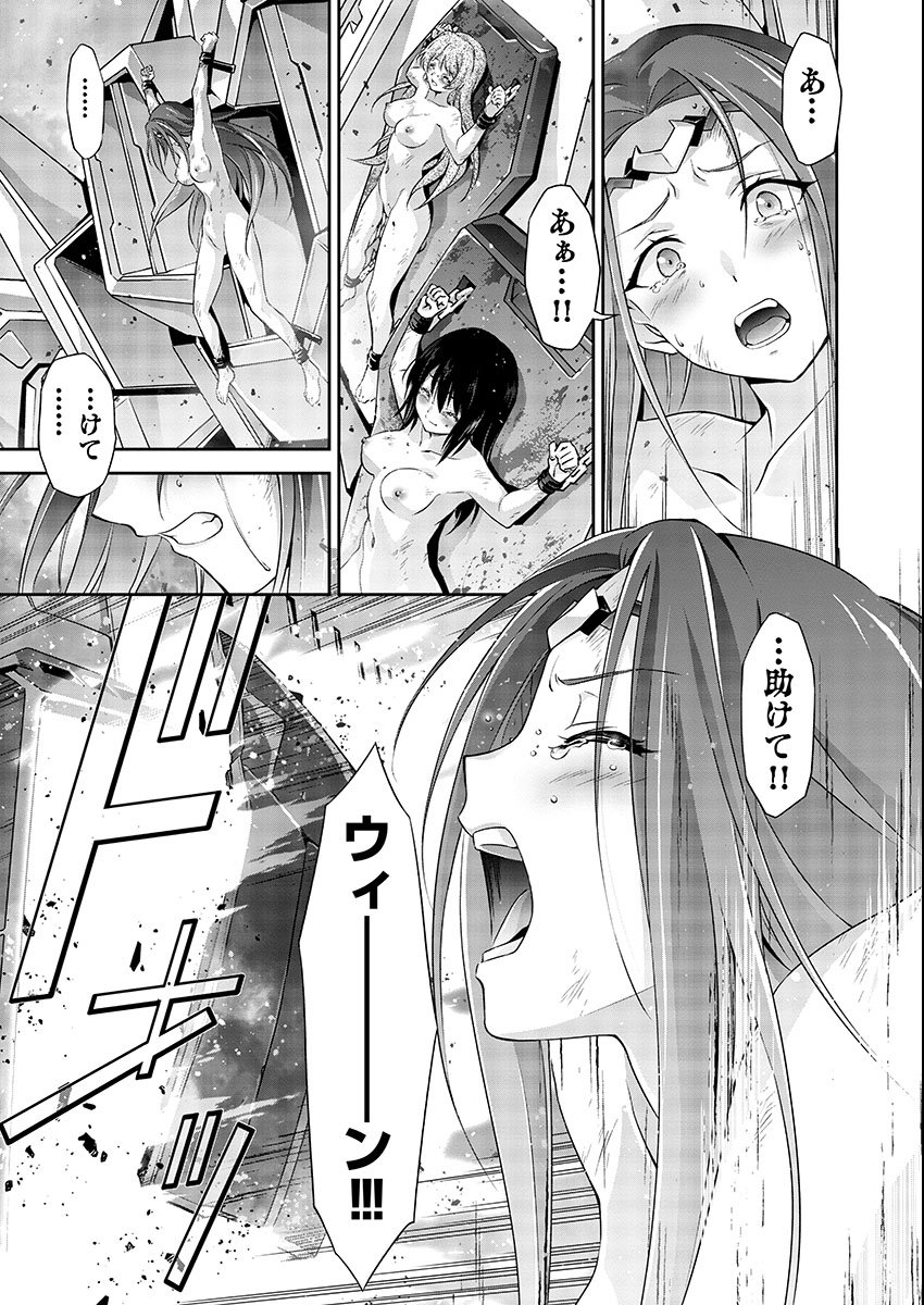 Jinrouki Winvurga Hangyaku-hen - Chapter 3 - Page 19