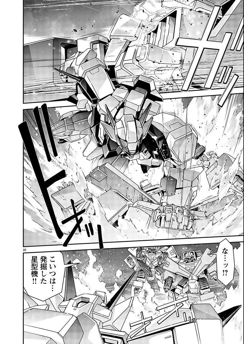 Jinrouki Winvurga Hangyaku-hen - Chapter 3 - Page 22